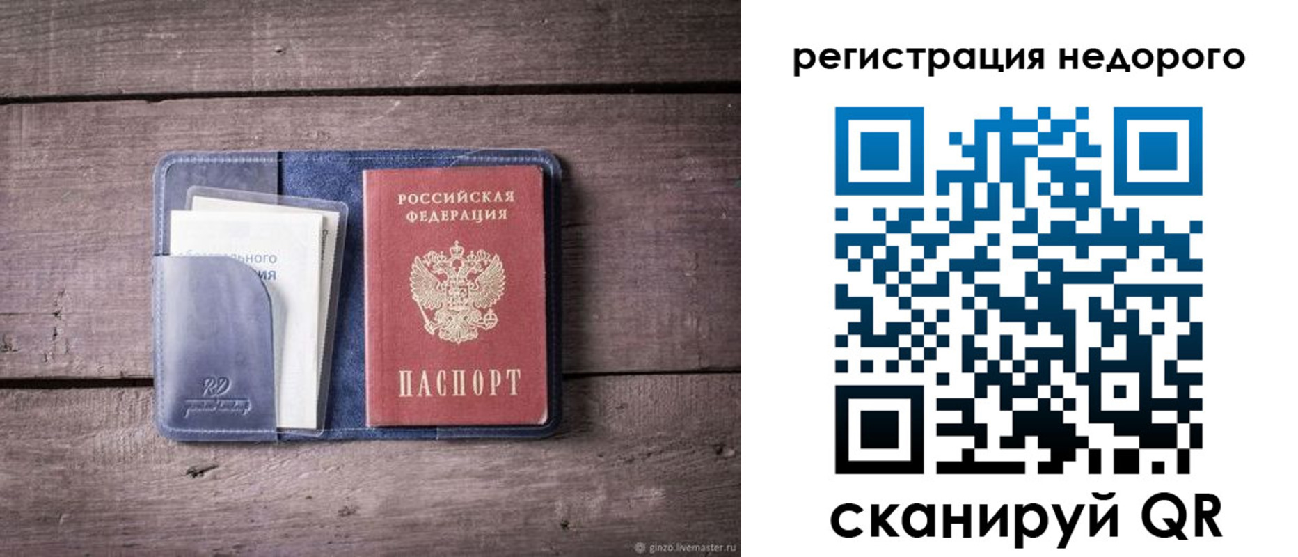 временная регистрация для школы в Калужской области