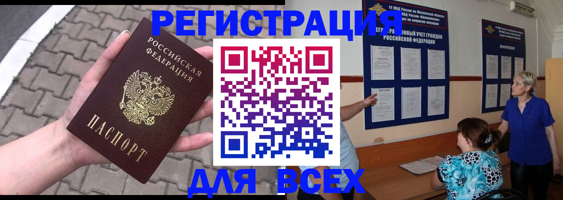 прописка в Калужской области