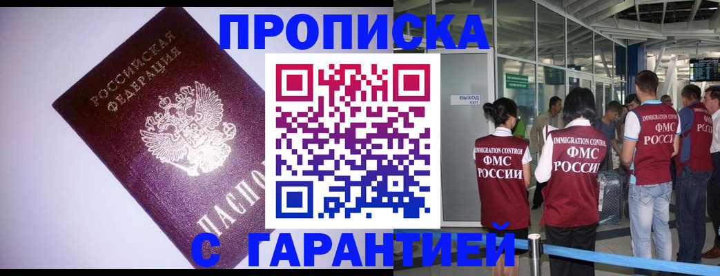 прописка для работы в Калужской области