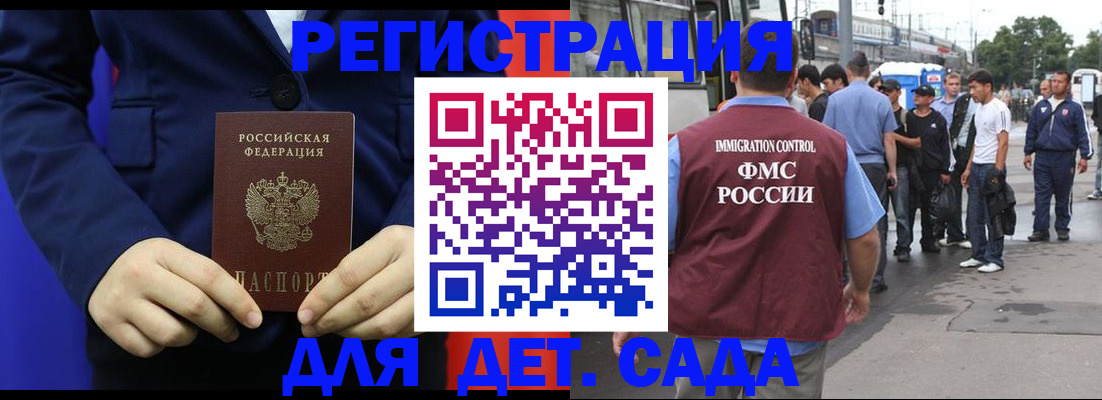 временная регистрация законно в Калужской области