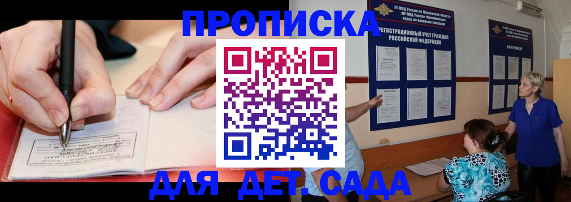 временная прописка в Калужской области