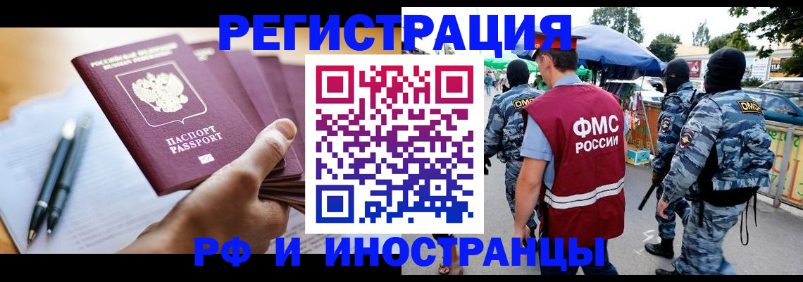 временная регистрация поиск в Калужской области