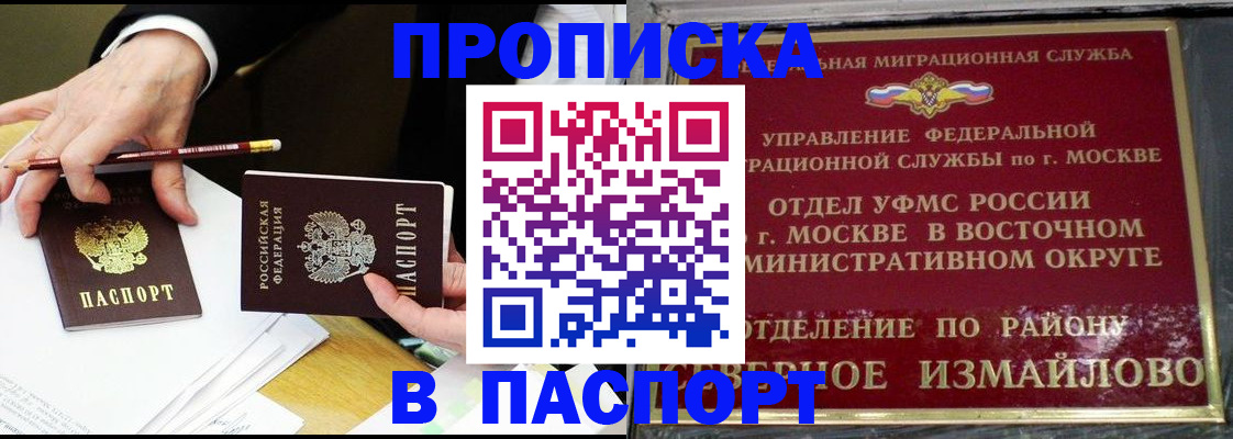прописка 2025 в Калужской области