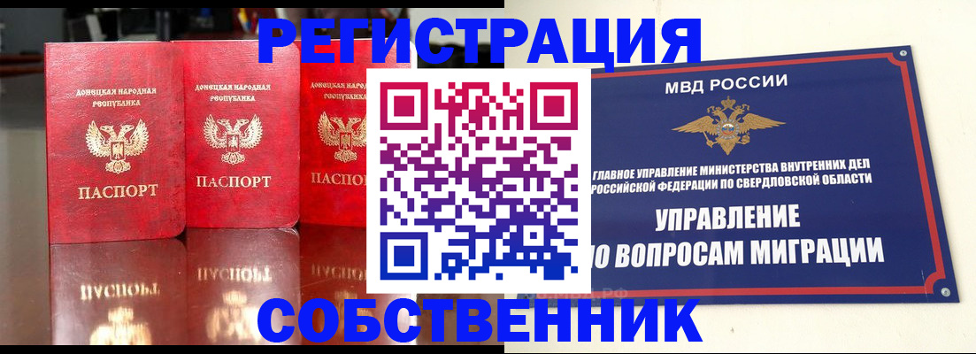 временная регистрация недорого в Калужской области
