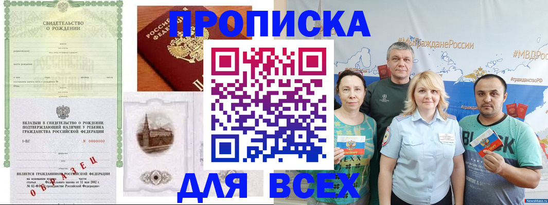 прописка для школы в Калужской области