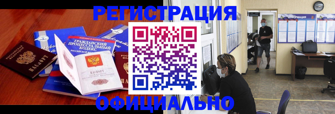 прописка штамп в Калужской области